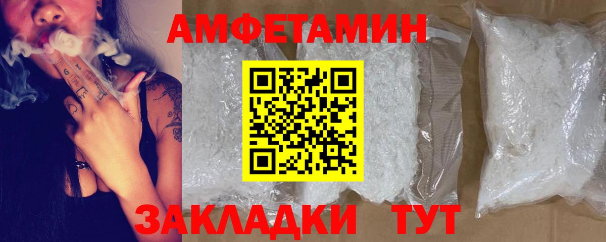 АМФ VHQ Саянск
