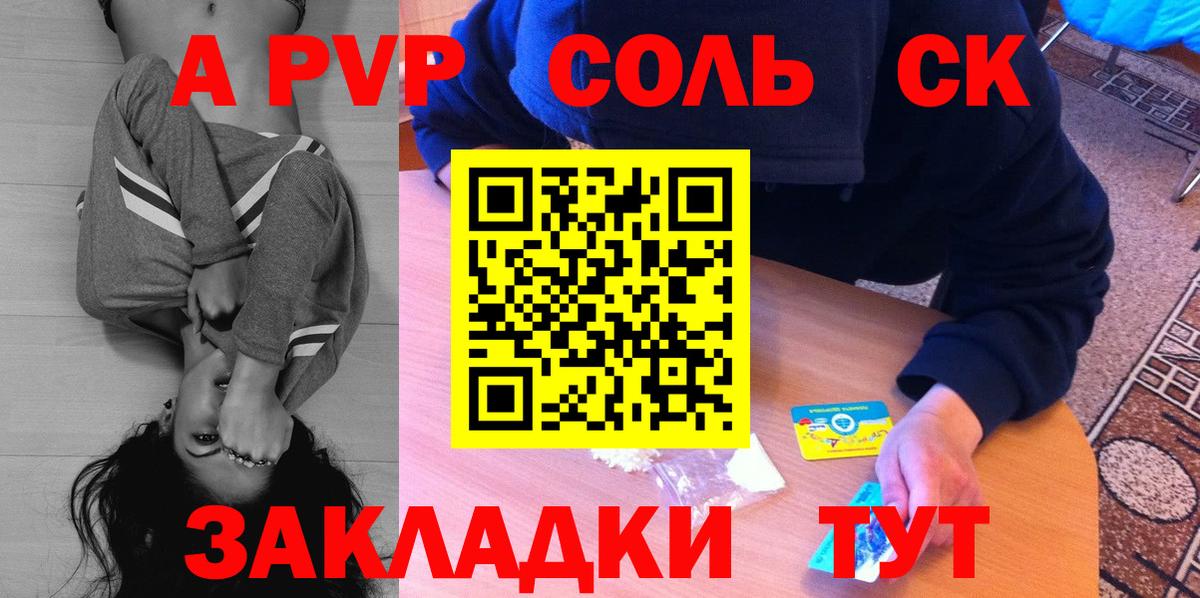 Альфа ПВП крисы CK  APVP мука  Саянск  Вход с VPN 