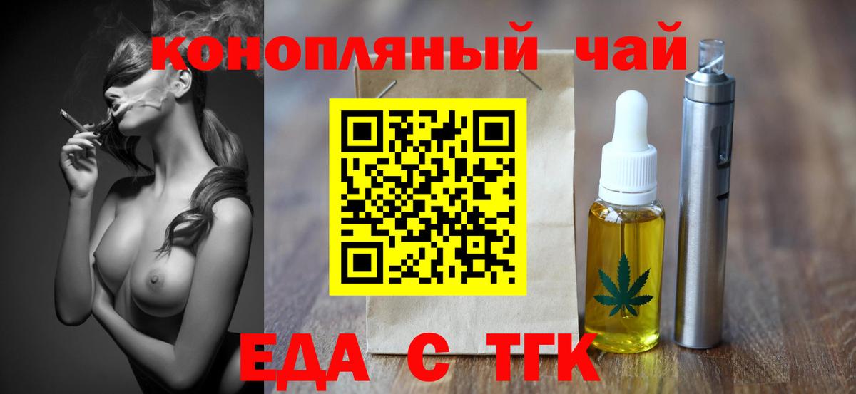 Саянск  Еда ТГК марихуана  Вход с VPN 