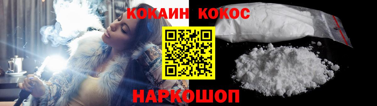 Кокаин 99%  Вход с VPN  Саянск  Кокаин VHQ 