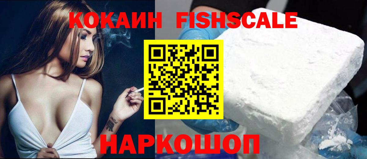 КОКАИН 98% Саянск