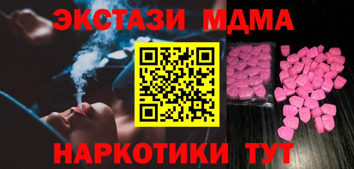 MDMA  Экстази  Меф МЯУ МЯУ кристаллы  Гашиш  Марихуана  Саянск  Вход с VPN  Бошки Шишки 