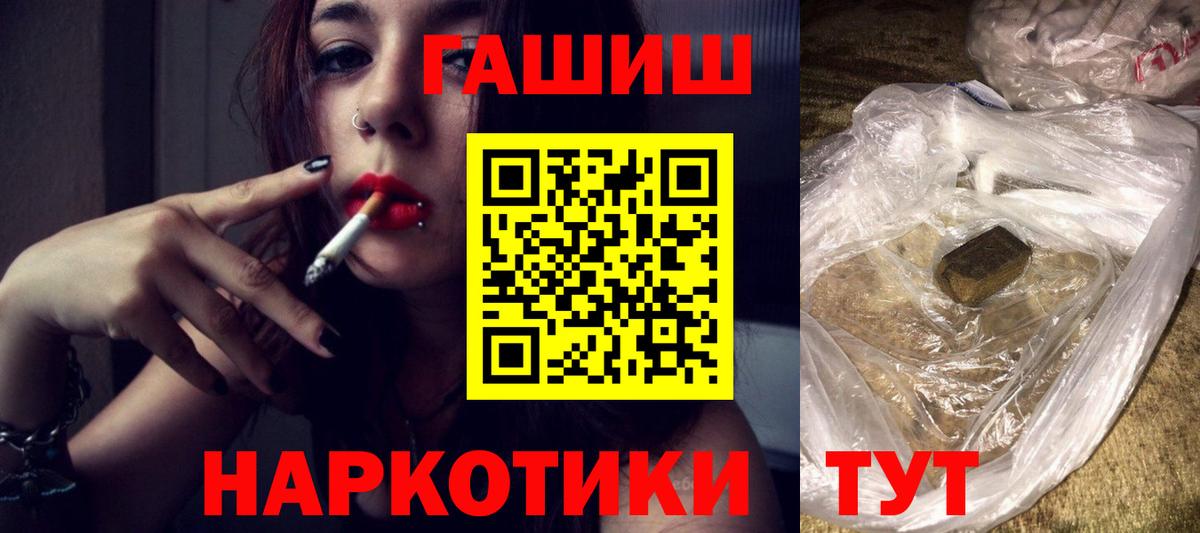ГАШИШ Ice-O-Lator Саянск