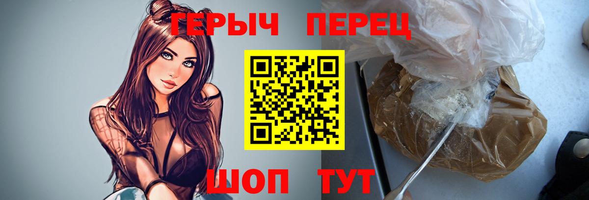Саянск  Героин герыч  ГЕРОИН  Вход с VPN 