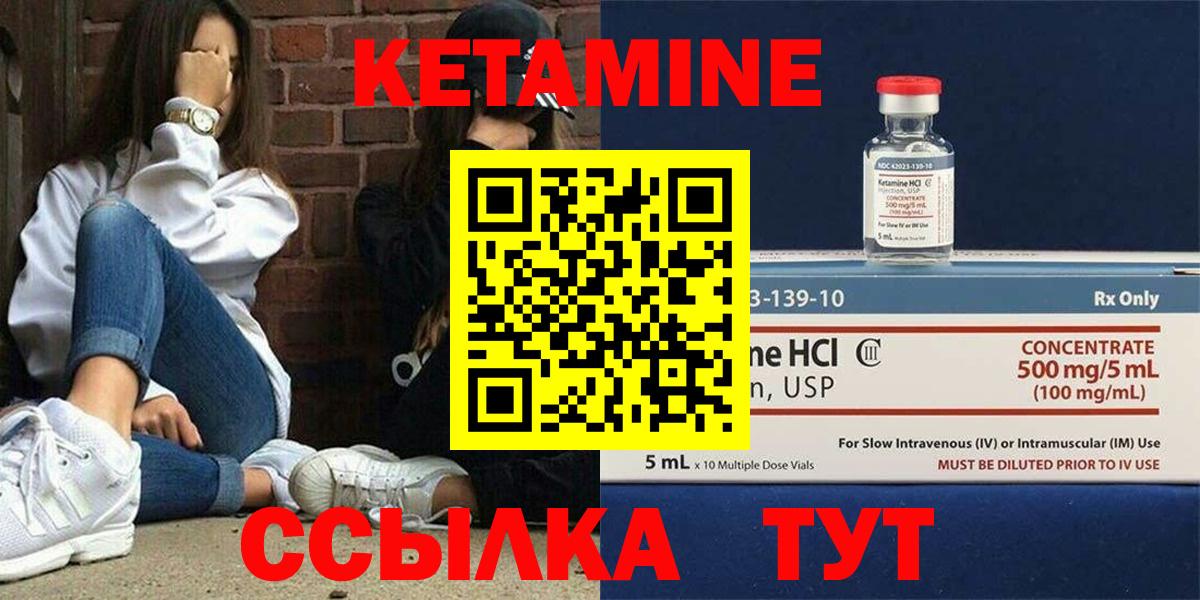 Саянск  площадка официальный сайт  Вход с VPN  Кетамин VHQ 
