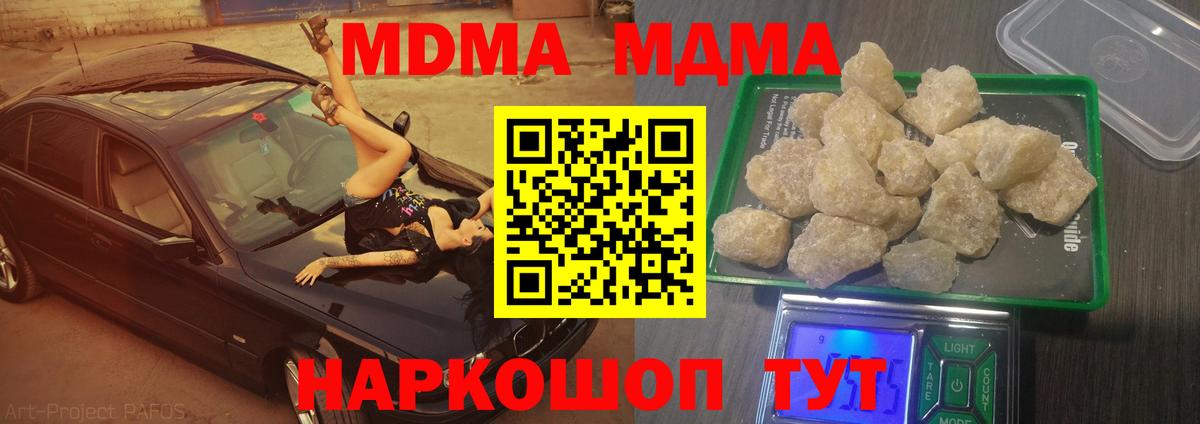 MDMA  MDMA VHQ  Вход с VPN  Саянск  MDMA crystal 
