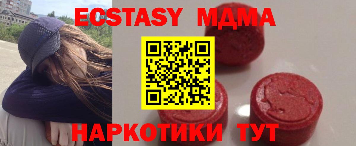 МДМА Molly Саянск