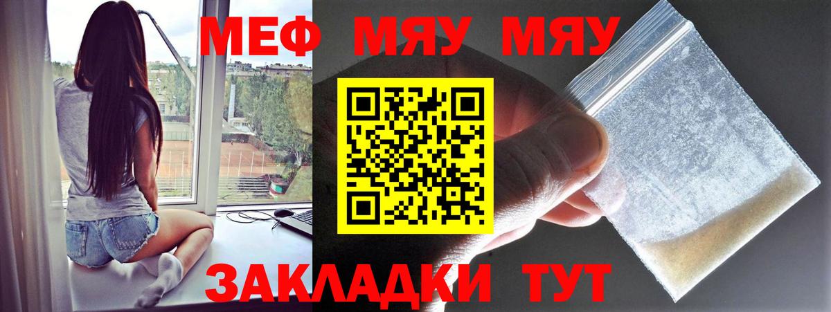 Меф Саянск