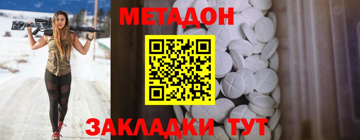 МЕТАДОН белоснежный  МЕТАДОН белоснежный  Вход с VPN  мега как зайти  Саянск 