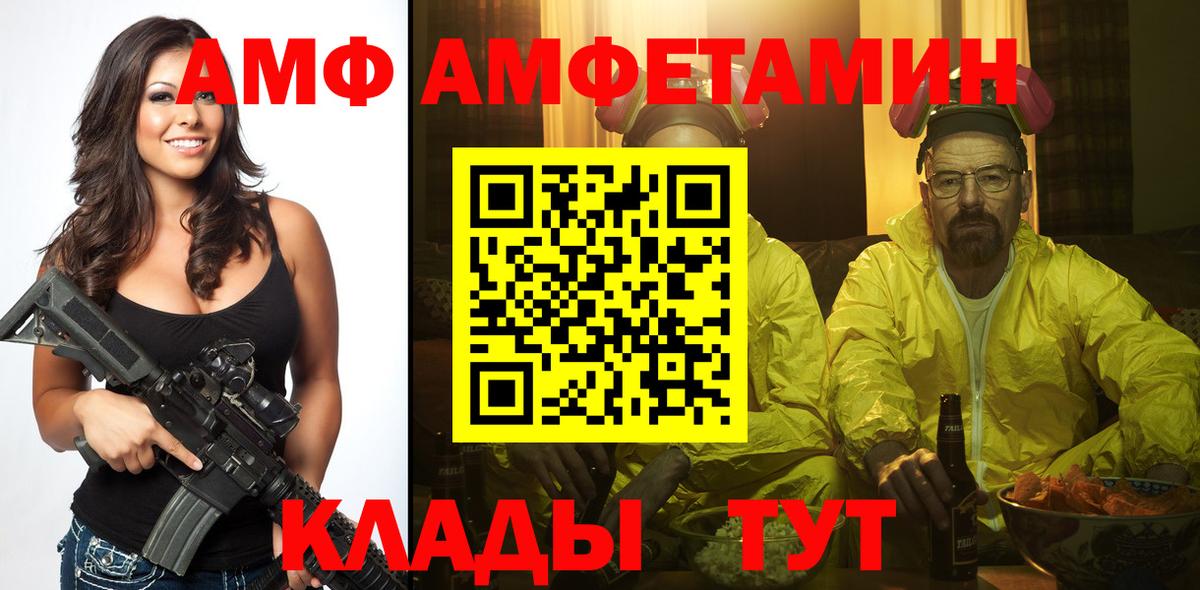 Метамфетамин кристалл Саянск