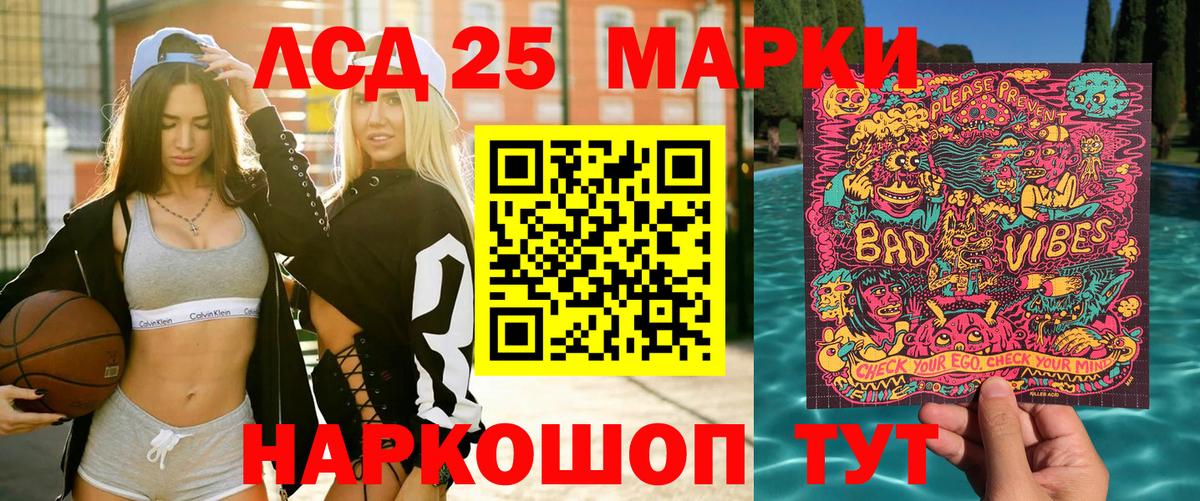 Марки 25I-NBOMe 1,5мг  купить закладку  Саянск  Вход с VPN  Марки 25I-NBOMe 1,5мг 